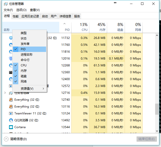 查询被占用线程PID